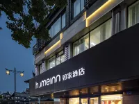 โฮมอินน์ · นีโอ (ถนนโบราณหนานชาง สถานีรถไฟใต้ดินหนานซาน อู๋ซี) โรงแรมในอู๋ซี
