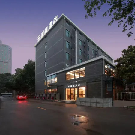 Yulanting Hotel (Nanjing Museum Ming Palace Metro Station) Отели рядом с достопримечательностью «Музей Нанкина»