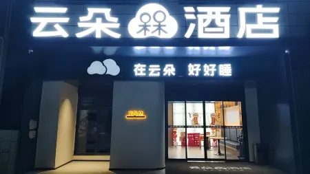 Yunduo Hotel (Xunwu Bus Station Store) Отели в г. Сюньву