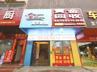 Yunting Hotel (Xintang South Station Baijiang Subway Station) Hotels near apM