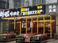Famous Hotel (Yangshuo West Street)