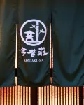 KONJAKUSO Osaka Tengachaya "NIHONCHA" Tea & Relax