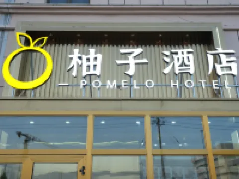 Youzi Hotel Hotels in Hotan County
