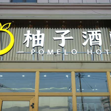 Youzi Hotel