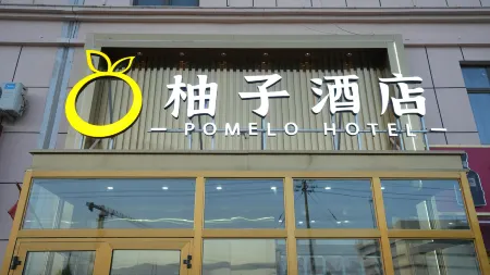 Youzi Hotel Отели рядом с достопримечательностью «Grape Corridor»