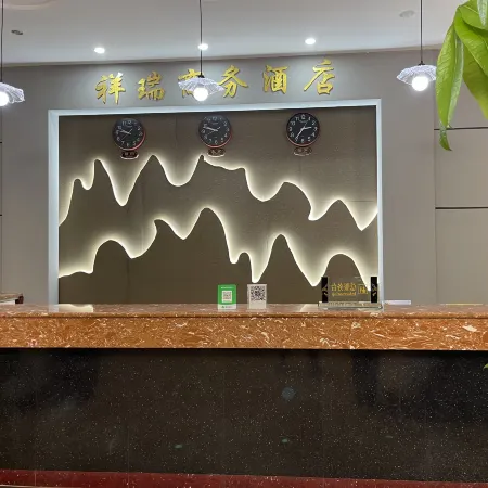 Nanzhang Auspicious Sign Business Hotel