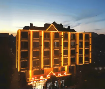 โรงแรมยุนซิน ไทมส์ เหมิงหลา