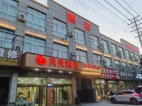 Shell Hotel (Xiayi County Datong Road County Government) Hotels in Xiayi County