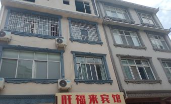 Wangfulai Hotel