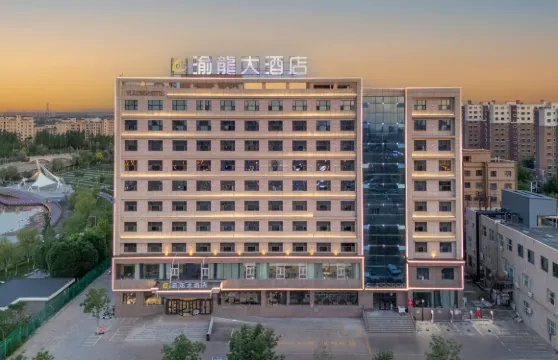 烏蘇渝龍大酒店