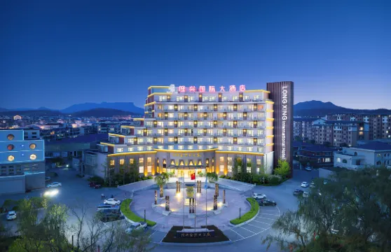 桓仁隆興國際大酒店（音樂噴泉店）