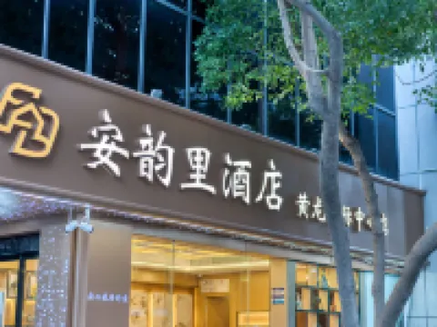 Hangzhou Anyunli Hotel (Huanglong International Center Wensan Road Subway Station) Hotell i Xihu