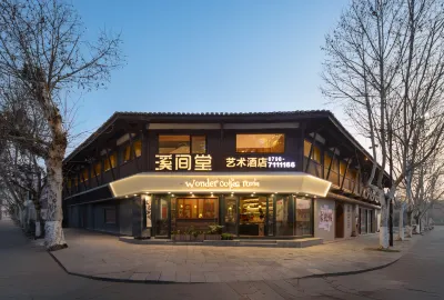 Xijiantang Art Hotel (Jingdezhen Yuyao Jingxiang) Отели рядом с достопримечательностью «Кантонская сцена»