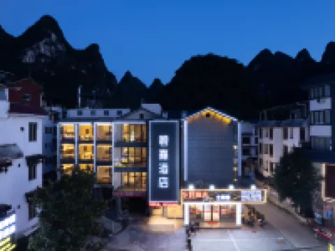 陽朔碧熹酒店（興坪古鎮二十元人民幣背景風景區店） 鄰近興坪古鎮的酒店