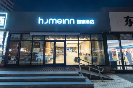 Home Inn (Beijing Guomao Shuangjing Metro Station)