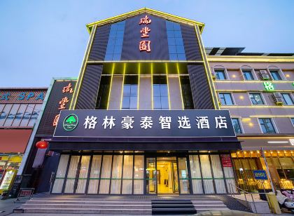 格林豪泰飯店（濮陽中心廣場店）