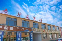 Ulan Butong Old Village Chief Hotel