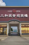 Sanhe Binshe Yingbin Building (Linqing Railway Station Wanyuan Scenic Area Branch) Hotels near Jinding Department Store Linqing Branch