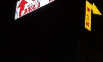 Tongjiang Hongxu Hotel