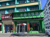Miduo Boutique Hotel (Mudanjiang No.16 Middle School Railway Station)