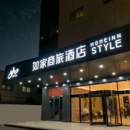 Homeinn Selected Hotel (Pizhou Qingnian East Road Hongda Fortune Center)
