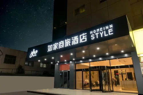 Homeinn Selected Hotel (Pizhou Qingnian East Road Hongda Fortune Center) Hotels in Pizhou