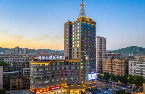 博尼爾國際大酒店（冷水江市萬盛銻都廣場店）
