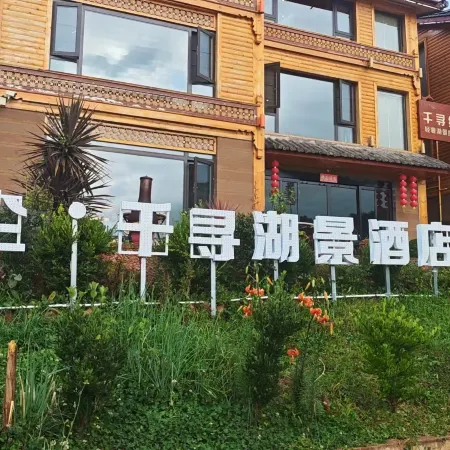 Lugu Lake Qingchen. Qianxun Lake View Hotel
