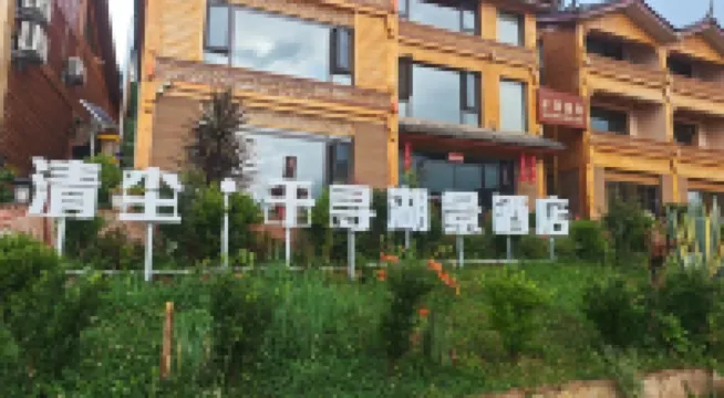 Lugu Lake Qingchen. Qianxun Lake View Hotel