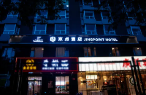 Jingdian Hotel (Beijing Jingsong Subway Station Branch)