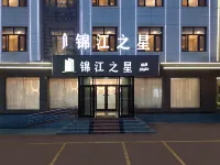 Jinjiang Inn Fashion (Tangshan Zunhua Bus Station, Wenhua North Road Branch) - parking