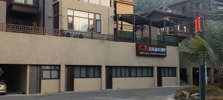 Shixi Wenquan Villa Отели в г. Энпин