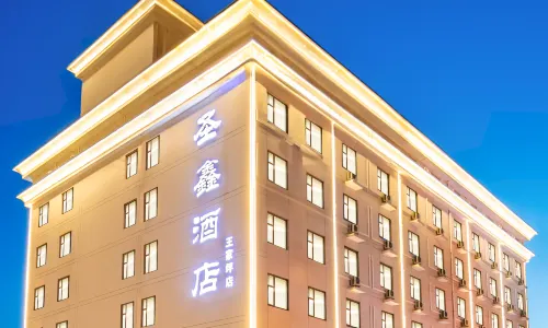 Yan'an Shengxin Hotel (Wangjiaping Branch of the Revolutionary Memorial Hall)