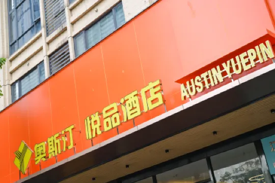 Aositing Yuepin Mansion