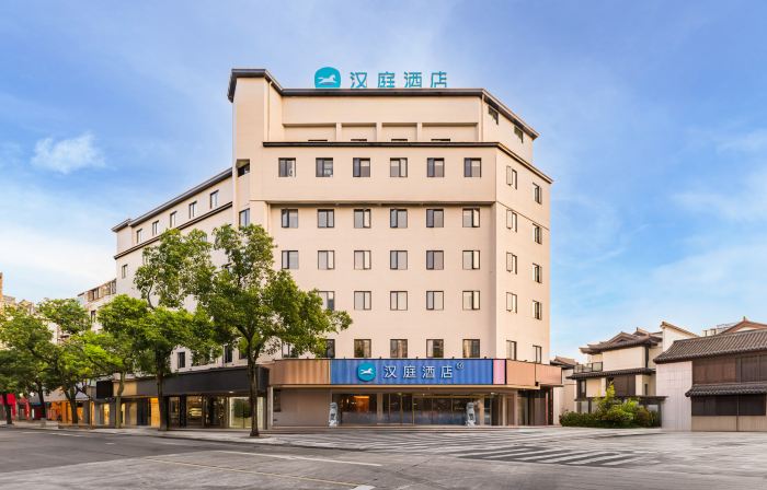 漢庭飯店（天台赭溪老街店）