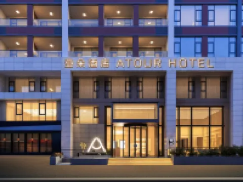 興義桔山廣場碧雲路亞朵酒店 興義酒店