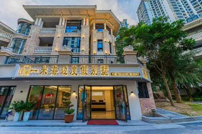 一米海邊度假別墅（南澳島青澳灣店） 南澳島宋井附近的飯店