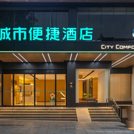 City Comfort Inn Hotel (Yongzhou Jiangyong)