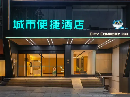 City Comfort Inn Hotel (Yongzhou Jiangyong) Отели в г. Цзянюн
