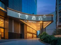 全季酒店（長沙五一廣場東塘地鐵站店） 鄰近赤岗岭的酒店
