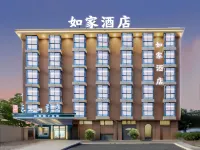 Homeinn Fairyland Hotel (Jiangbei-Zhejiang Normal University) Отели в г. Цзиньхуа