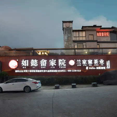 Ru Yi She Jia Yuan Hotel