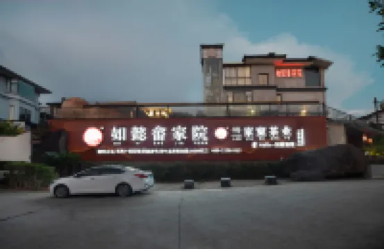 Ru Yi She Jia Yuan Hotel