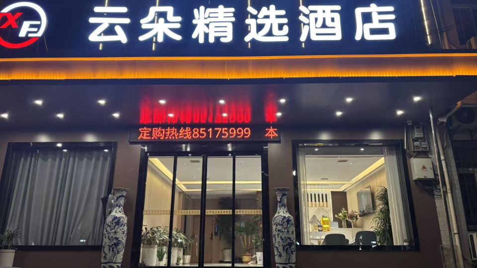 Zhouzhi yunduo Hotel
