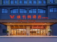 維也納飯店（福安富春大道店） 福安住宿飯店
