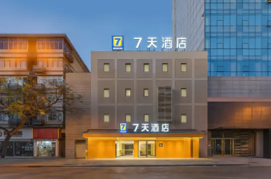 7天智選版飯店（西安鐘樓大差市地鐵站店） 西安住宿飯店