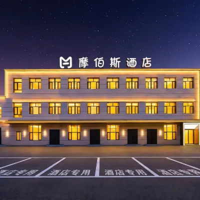 Mobosi Hotel (Harbin Central Avenue Saint Sophia Cathedral) Hotels near Sophia Square