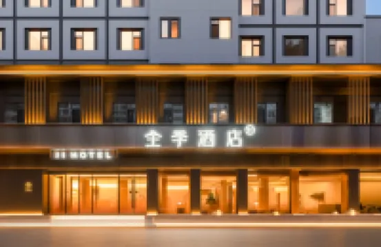 全季酒店（長治八一廣場市政府店） 鄰近長治東站的酒店