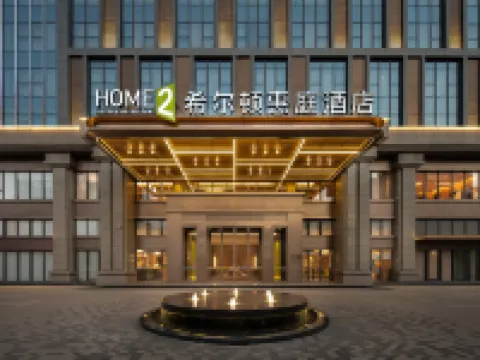 Home2 Suites by Hilton Maoming Dianbai Hoteles en Maoming