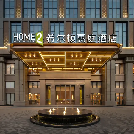 Home2 Suites by Hilton Maoming Dianbai